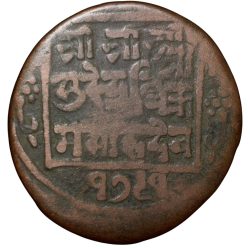 Copper Paisa of Surendra Vira Vikrama (AD 1847-1881) of Nepal Rare