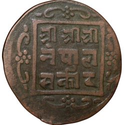 Alternative view of Copper Paisa of Surendra Vira Vikrama (AD 1847-1881) of Nepal Rare