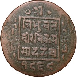 Copper Paisa of Tribhuvan Vira Vikrama(AD1911-1950) of Nepal KM685.2 Rare