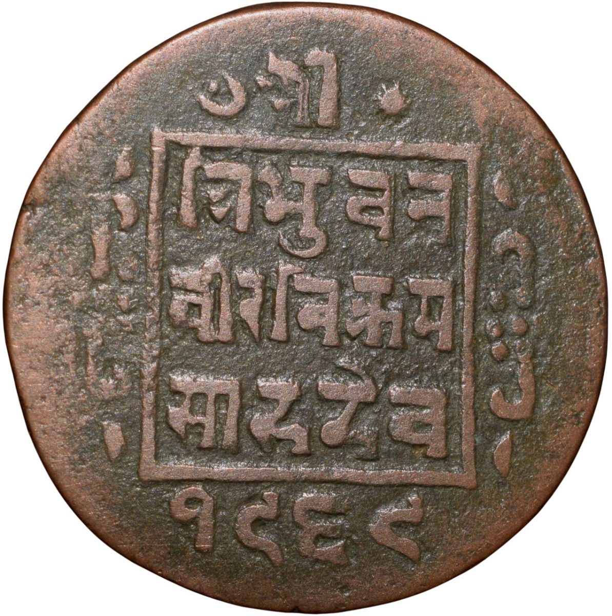 Copper Paisa of Tribhuvan Vira Vikrama(AD1911-1950) of Nepal KM685.2 Rare