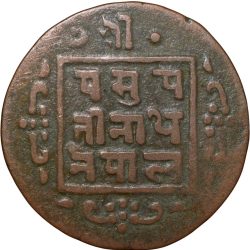 Alternative view of Copper Paisa of Tribhuvan Vira Vikrama(AD1911-1950) of Nepal KM685.2 Rare