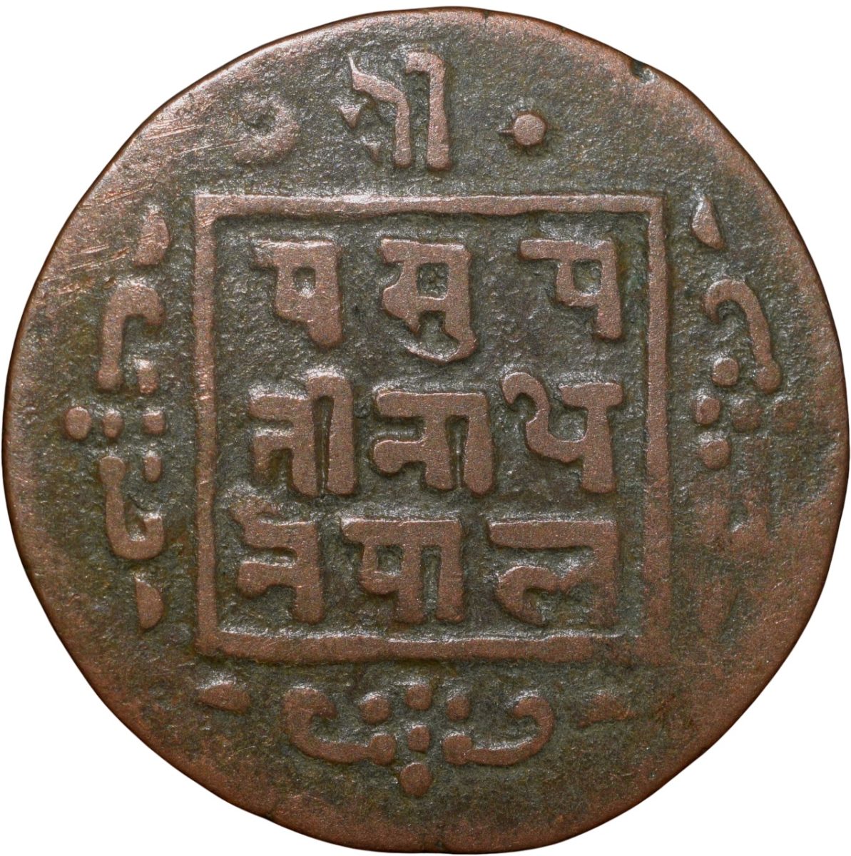 Copper Paisa of Tribhuvan Vira Vikrama(AD1911-1950) of Nepal KM685.2 Rare - Image 2