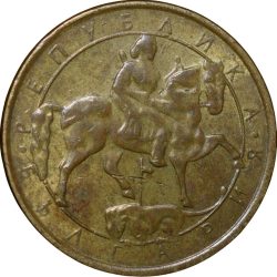 Nickel-Brass 1 Leva of Bulgaria Country (AD 1992) Scarce