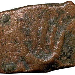 Copper 1/2 Paisa of Hyderabad Feudatory 'Basmatnagar'(18th Cen.AD) with Palm - Hand