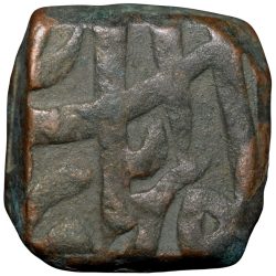 Alternative view of Copper Dam of Alamgir II(AD 1754-59) of Elichpur Mint