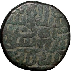 Copper Paisa of Islam Shah Suri(AD 1545-52) of Delhi Sultanate Mintless Type