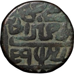 Alternative view of Copper Paisa of Islam Shah Suri(AD 1545-52) of Delhi Sultanate Mintless Type