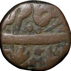 Copper 2/3 Falus of Murtada Nizam Shah II(AD 1600-10) of Ahmadnagar Sultanate N41