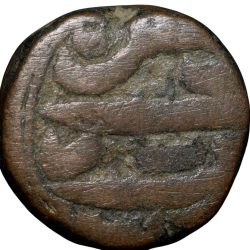 Alternative view of Copper 2/3 Falus of Murtada Nizam Shah II(AD 1600-10) of Ahmadnagar Sultanate N41