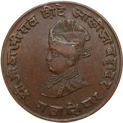 Copper 1/4 Anna of Jivaji Rao(AD1925-1948) of Gwalior State KM # 176.1 Portrait issue