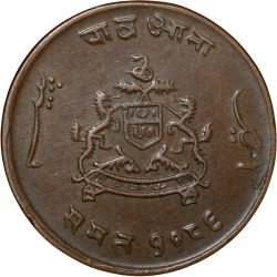 Alternative view of Copper 1/4 Anna of Jivaji Rao(AD1925-1948) of Gwalior State KM # 176.1 Portrait issue