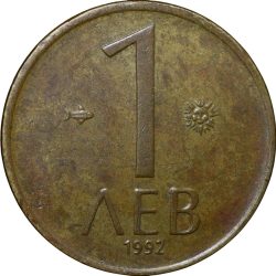 Alternative view of Nickel-Brass 1 Leva of Bulgaria Country (AD 1992) Scarce