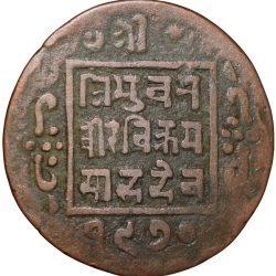 Copper Paisa of Tribhuvan Vira Vikrama(AD1911-1950) of Nepal KM685.2 Rare