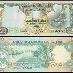 United Arab Emirates UAE 10 Dirhams Banknote 2015 AH1436 P27d UNC Unique and Rare