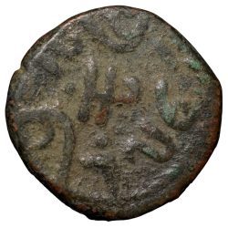 Copper Paisa of Laxman Singh(c. AD1870) of Banswara State KM12 Rare