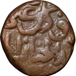 Alternative view of Copper Gani of Mahmud Shah (AD 1482-1518) of Bahamani Sultanate BH123