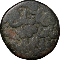 Copper Gani of Humayun Shah(AD1458-61) of Bahamani Sultan BH97 Rare