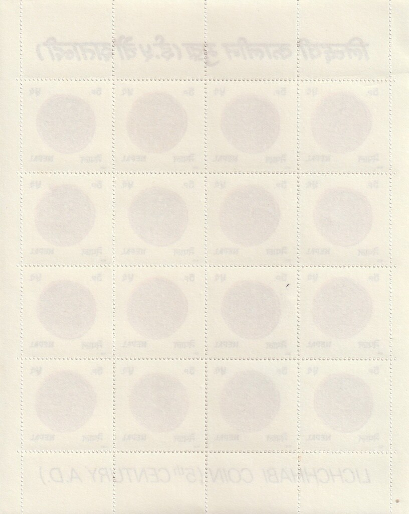 Nepal 5 Paise Lichchhari Coin (5th Century A.D ) Nepal Postage Mint 16 Stamps Sheet - Image 2