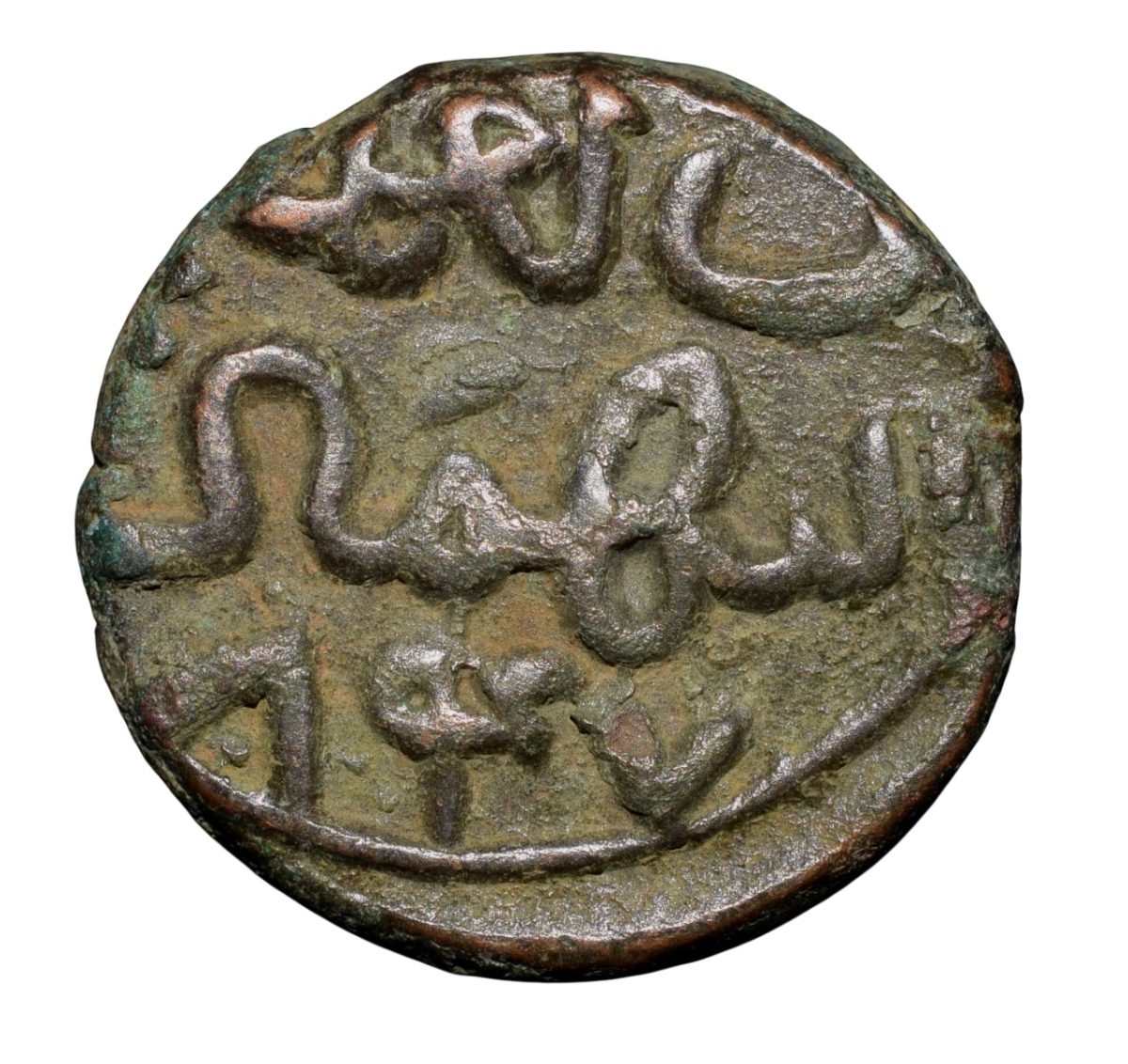 Copper 1/3 Gani of Ahmad Shah II(AD1435-57) of Bahamani Sultanate BH88 Beautiful Grade Dated AH847