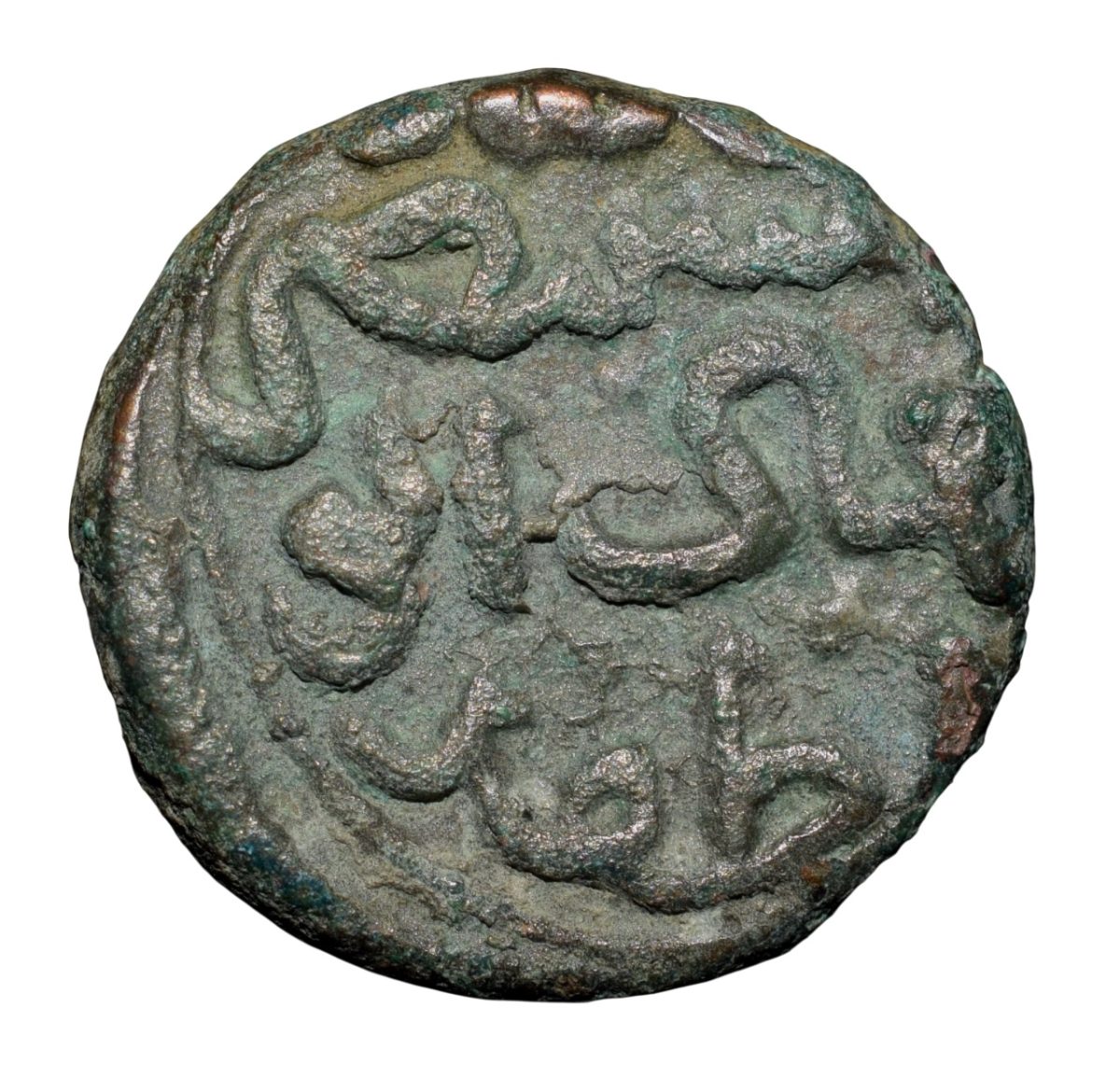 Copper 1/3 Gani of Ahmad Shah II(AD1435-57) of Bahamani Sultanate BH88 Beautiful Grade Dated AH847 - Image 2