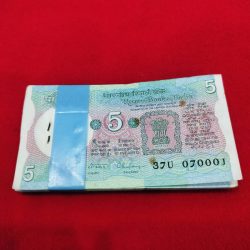 5 Rupee Semi fancy Bundle serial no. 37U 070001