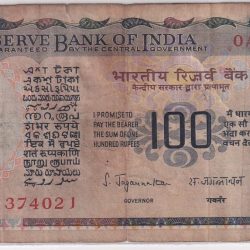 India Cobalt Issue 100 Rupees S Jagannathan Ex Rare Note #1