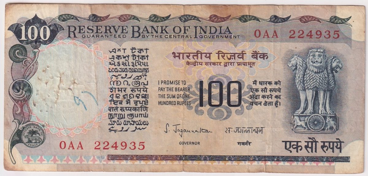 India Cobalt Issue 100 Rupees S Jagannathan Ex Rare Note #2