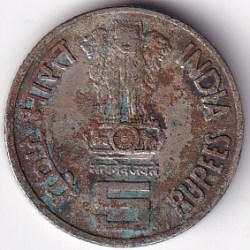 India 5 Rupees of 50 Years United Nation Type 2 Large Ashoka Rare #1