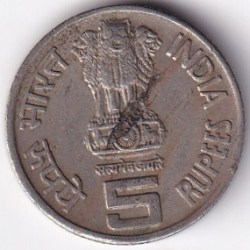 India 5 Rupees of 50 Years United Nation Type 2 Large Ashoka Rare #2