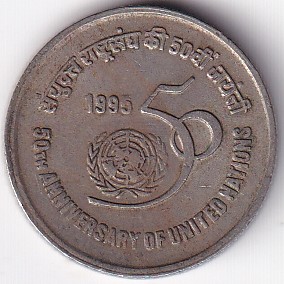 India 5 Rupees of 50 Years United Nation Type 2 Large Ashoka Rare #2 - Image 2