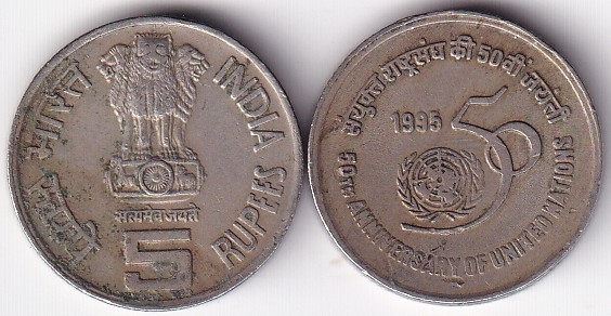 India 5 Rupees of 50 Years United Nation Type 2 Large Ashoka Rare