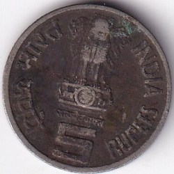 India 5 Rupees of 50 Years United Nation Type 2 Large Ashoka Poor Detail Rare #3