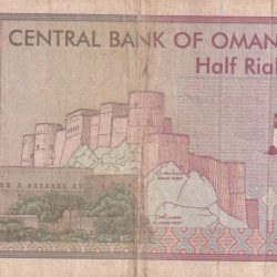 Alternative view of Oman ½ Rial RARE LOWEST PRICE NOTE
