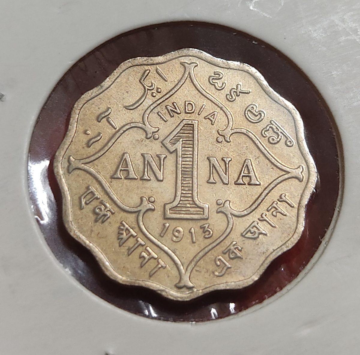 1 ANNA 1913 GEORGE V SINGLE MINT MARK UNC CONDITION