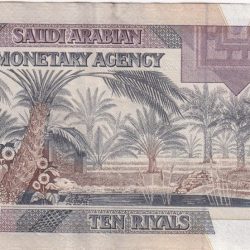 Alternative view of Saudi Arabia 10 Riyals - Fahd bin Abdulaziz RARE NOTE #B-2