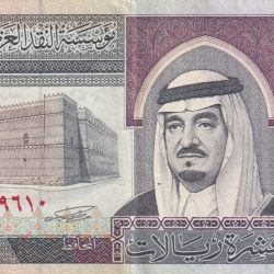Saudi Arabia 10 Riyals - Fahd bin Abdulaziz RARE NOTE #B-2