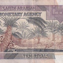 Alternative view of Saudi Arabia 10 Riyals - Fahd bin Abdulaziz RARE NOTE #B-2
