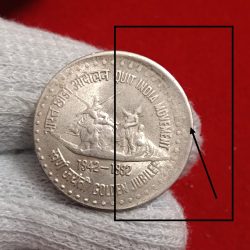 One Rs Commemorative Coin Ex Rare Shifting Error Coin Quit India Movement Golden Jubilee 1942-1992 RBI Mistake Coin Calcutta Mint