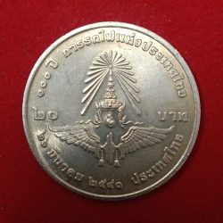 Rare Rare Rare Thailand Commemorative Proof Coin 100 Th Anniversary Of Thai Railways