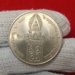 Alternative view of Rare Rare Rare Thailand 72nd Anniversary of Princess Galyani Vadhana Proof Commemorative Coin