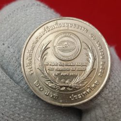 Alternative view of Thai Commarative Prrof Silver Coin IUSS International Union of Soil Scientists His Majesty King Bhumibol Adulyadej IUSS Humanitarian Soil Science 16th April 2012