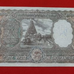 Alternative view of K-5 N. C. SENGUPTA ONE THOUSAND RUPEES BIG SIZE NOTE VERY GOOD CONDITION SERIAL NUMBER 524704