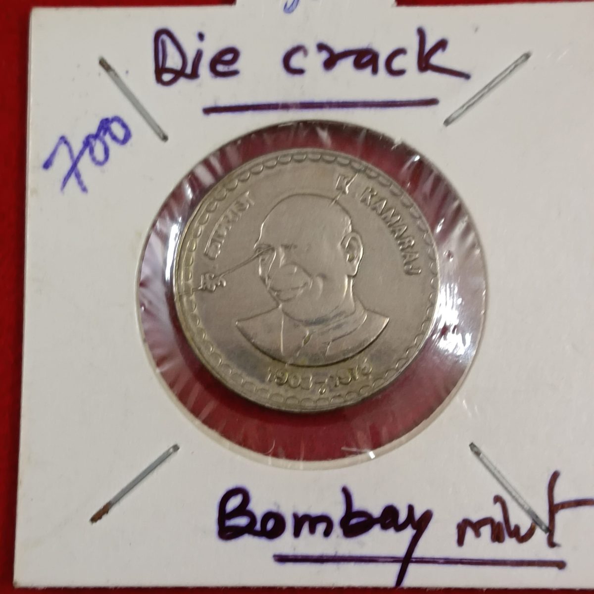 Five Rs Rare Die Crack Extra Metal Error Coin k.kamraj Bombay Mint Good Condition R3 - Image 3