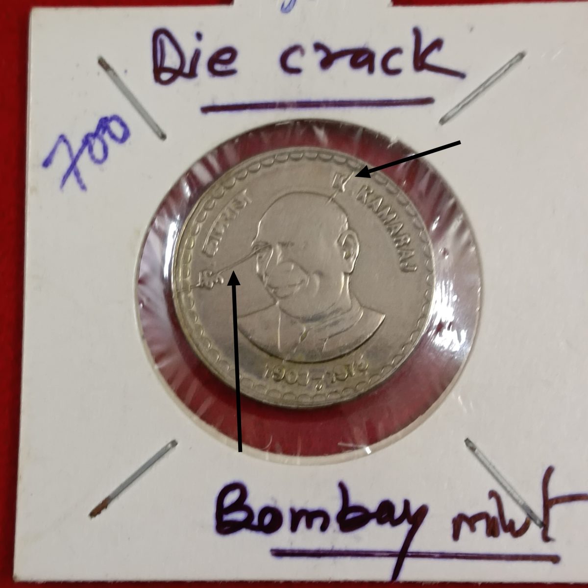 Five Rs Rare Die Crack Extra Metal Error Coin k.kamraj Bombay Mint Good Condition R3