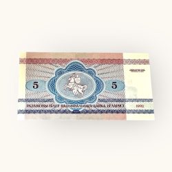 Alternative view of 5 Roubles Belarus World Country Serial Packet Unc Issue Very Very Unique and Rare
