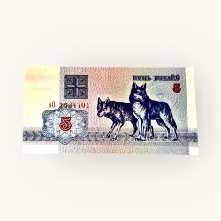 5 Roubles Belarus World Country Serial Packet Unc Issue Very Very Unique and Rare