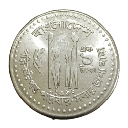 BANGLADESH Steel ONE TAKA [1992-1995] PLANNED FAMILY Food for All Series in High Collectable Grade.