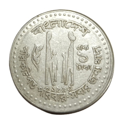BANGLADESH Steel ONE TAKA [1992-1995] PLANNED FAMILY Food for All Series in Collectable Grade.