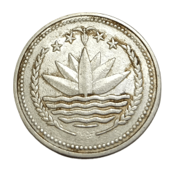 Alternative view of BANGLADESH Steel ONE TAKA [1992-1995] PLANNED FAMILY Food for All Series in Collectable Grade.