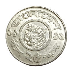BANGLADESH Steel 25 POISA [1971-1994] BENGAL TIGER Series in High Collectable Grade.